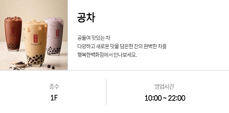 공차